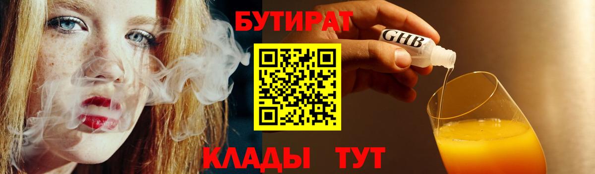 Крымск  Бутират буратино  Вход с VPN 