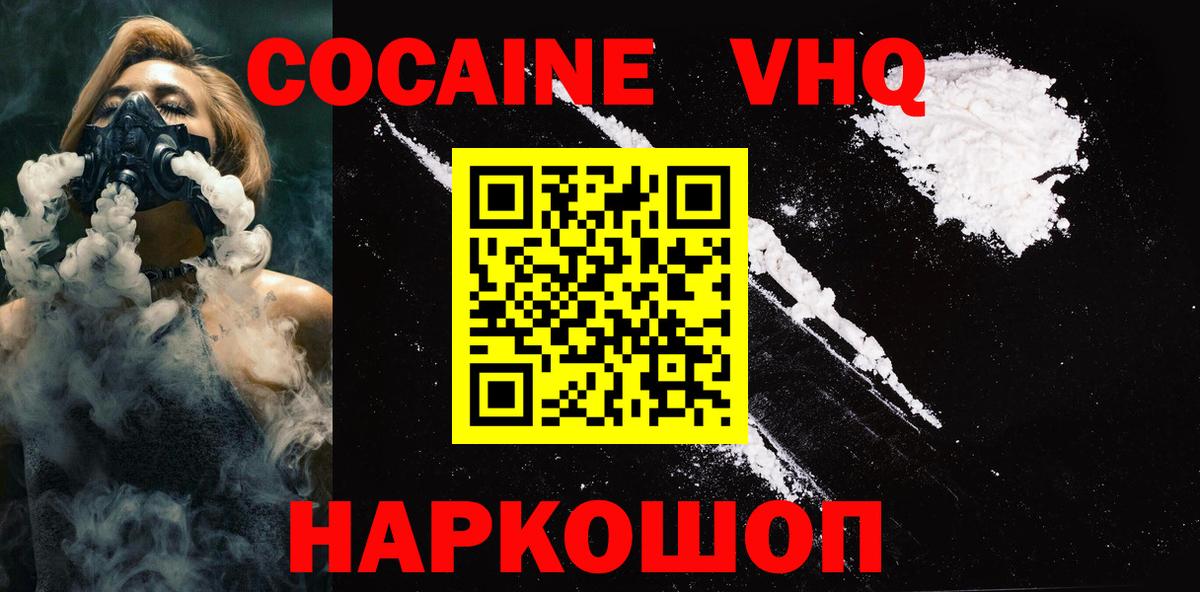 ГАШ  Канабис  Гашиш  NBOMe  МЕФ  Вход с VPN  Крымск  Меф  