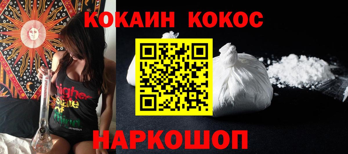 Cocaine 99% Крымск