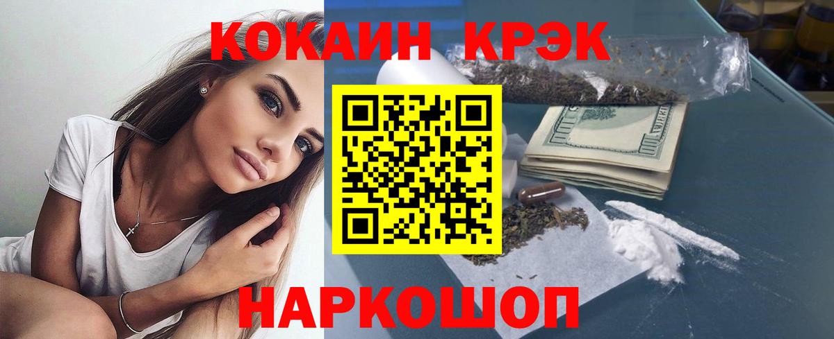 Cocaine FishScale  Вход с VPN  Cocaine  Cocaine 98%  Крымск 