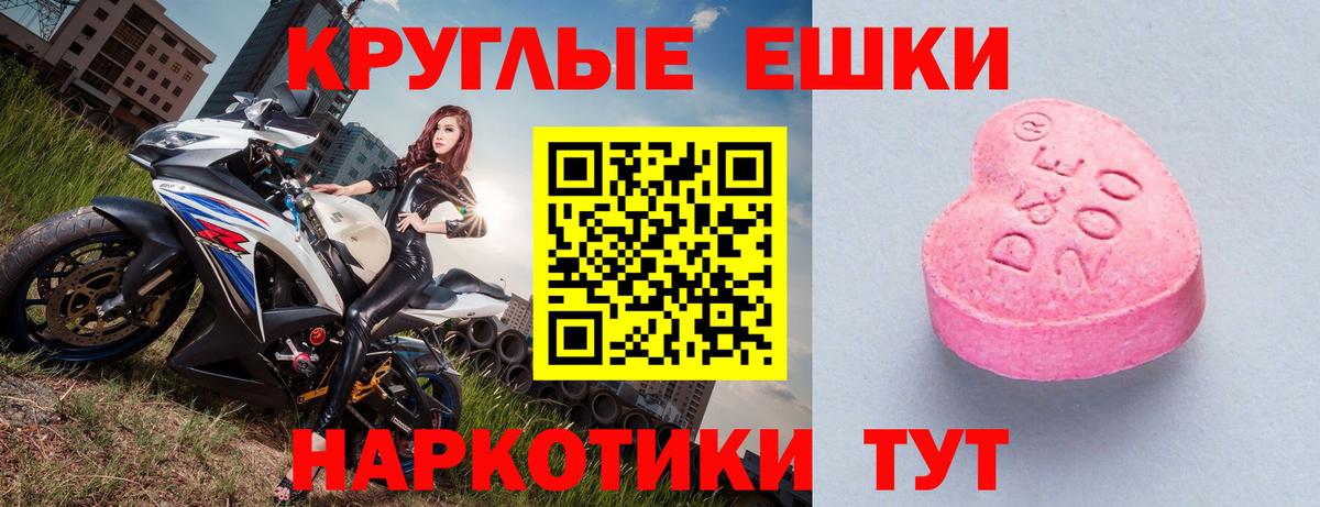 Крымск  Экстази mix  Экстази  Вход с VPN 
