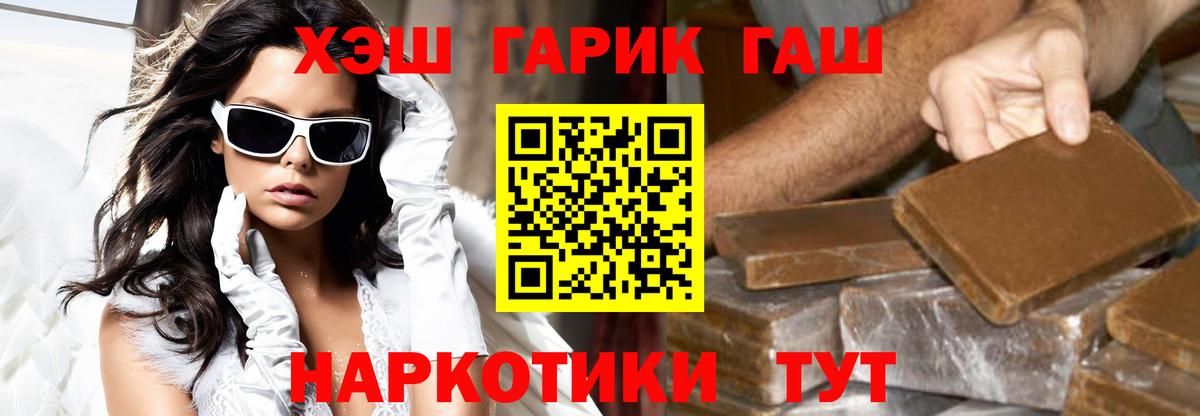 ГАШ VHQ  ГАШИШ ice o lator  Вход с VPN  Крымск 