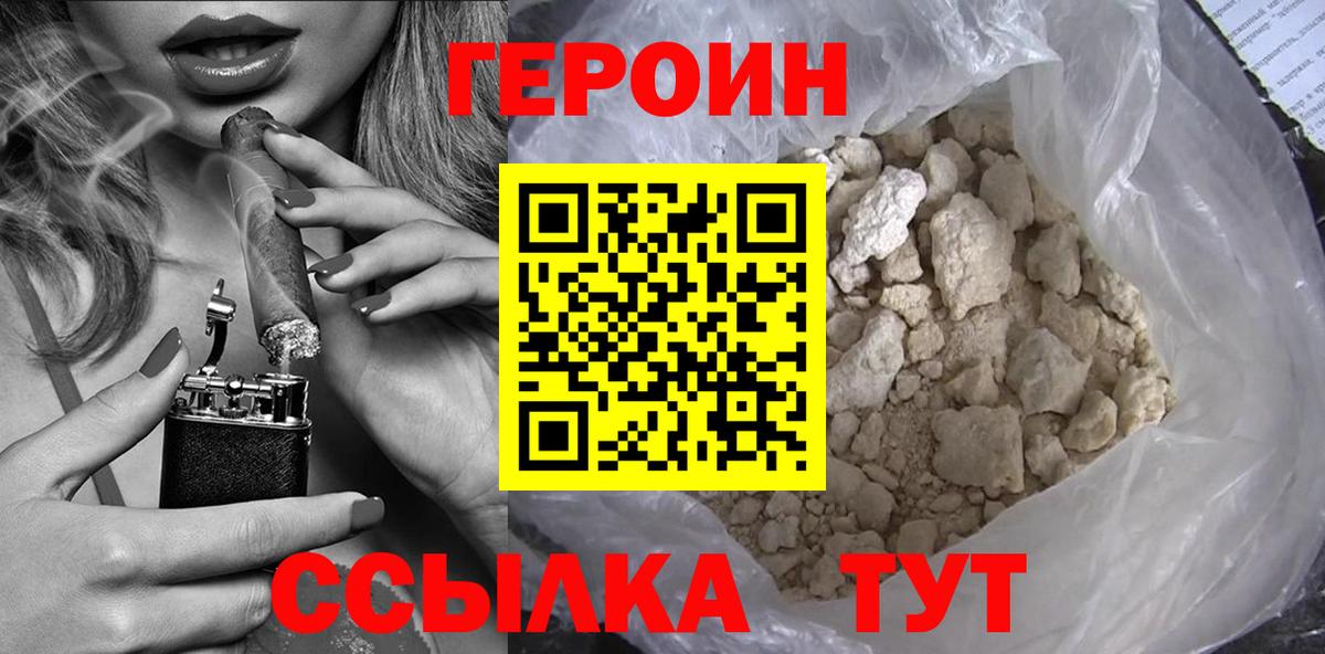 Крымск  ГЕРОИН гречка  Вход с VPN 