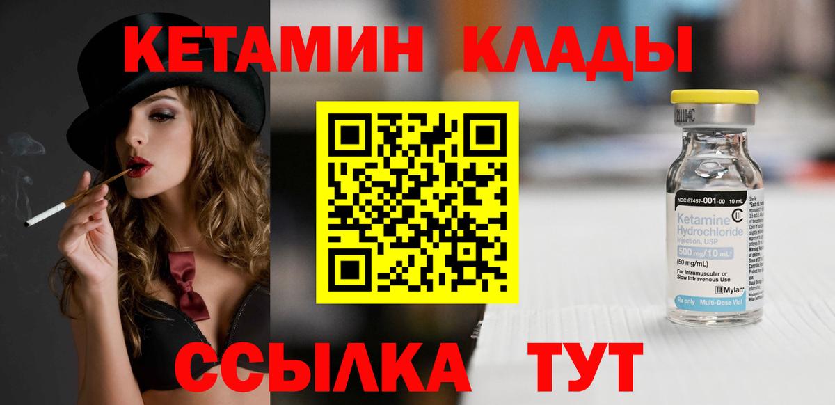 kraken рабочий сайт  Кетамин ketamine  Кетамин VHQ  Вход с VPN  Крымск 