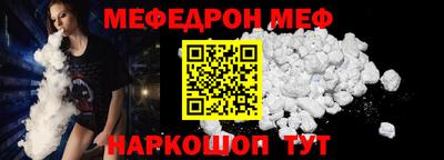 меф VHQ Изобильный
