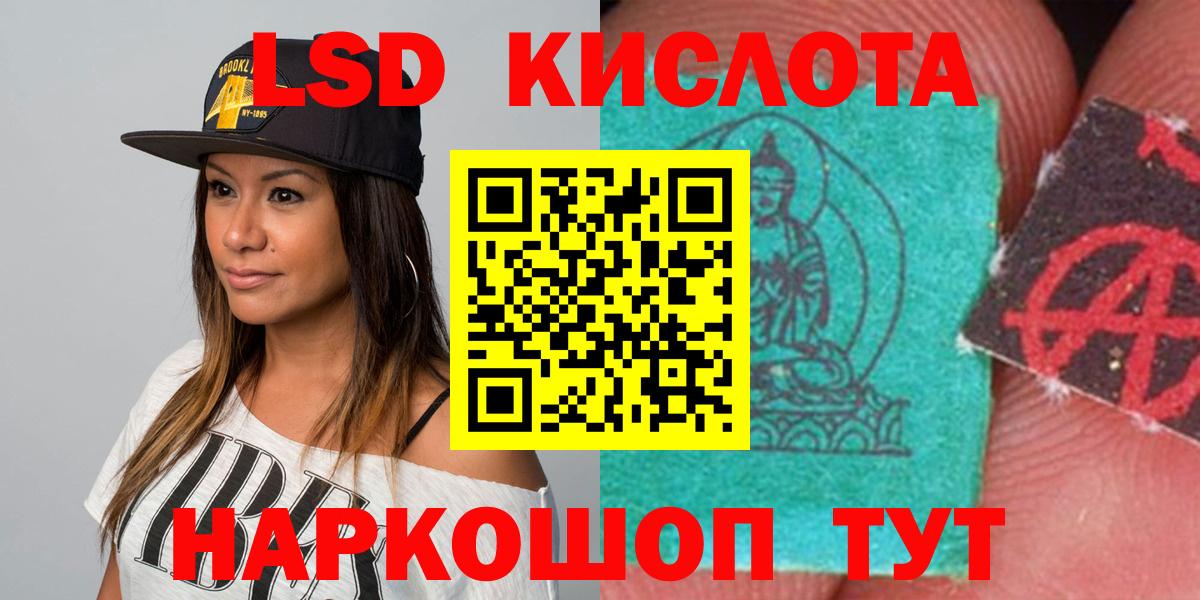 LSD-25 экстази кислота  ЛСД экстази  Лсд 25 экстази ecstasy  Крымск  Вход с VPN 