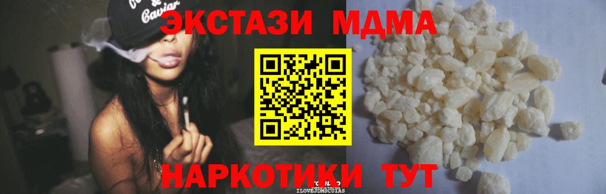 МДМА молли  МДМА молли  МДМА  Крымск  Вход с VPN 