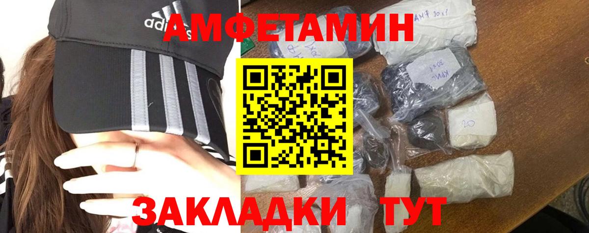 Крымск  МЕТАМФЕТАМИН винт  МЕТАМФЕТАМИН винт  Вход с VPN 