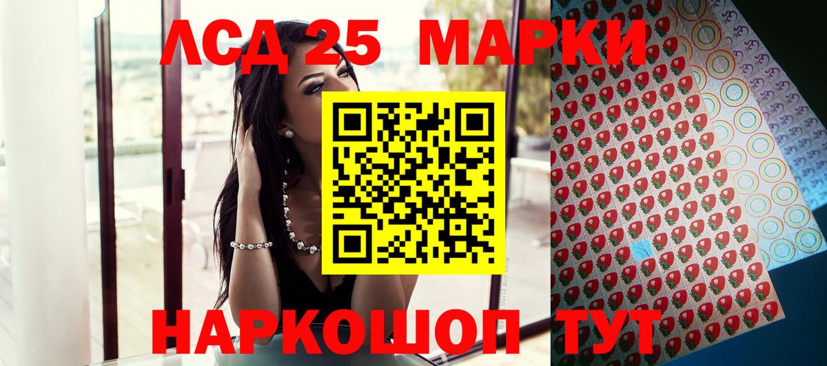 Крымск  Марки 25I-NBOMe 1500мкг  Вход с VPN 