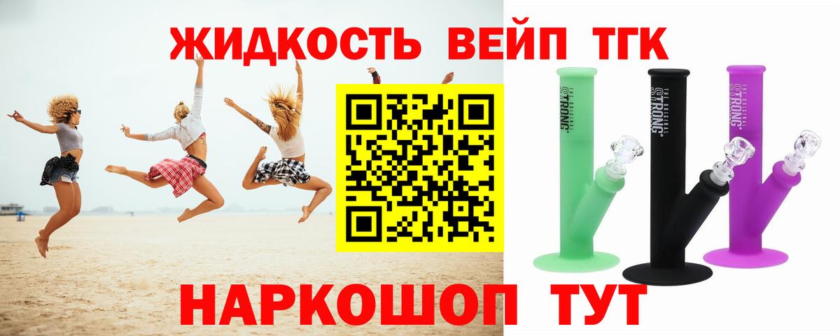 Дистиллят ТГК гашишное масло Крымск