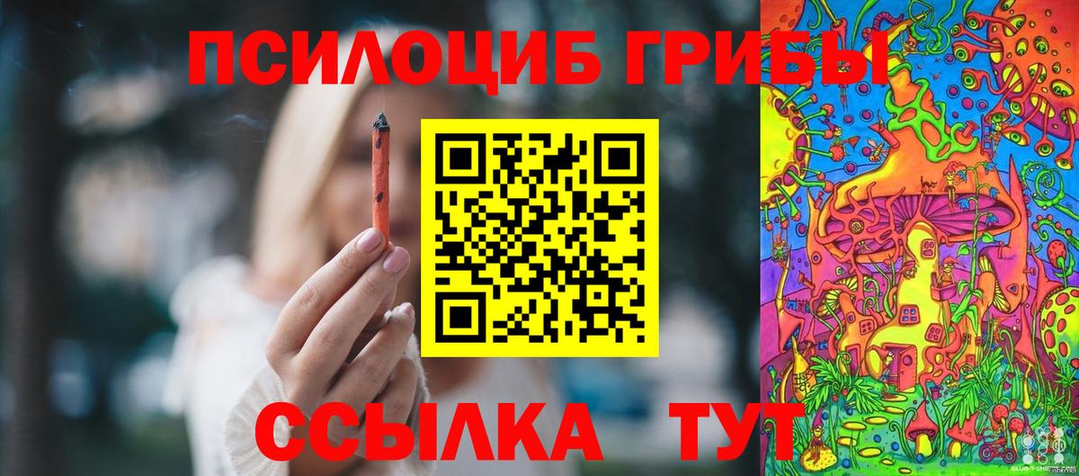 Галлюциногенные грибы мицелий  Вход с VPN  Псилоцибиновые грибы GOLDEN TEACHER  Крымск 