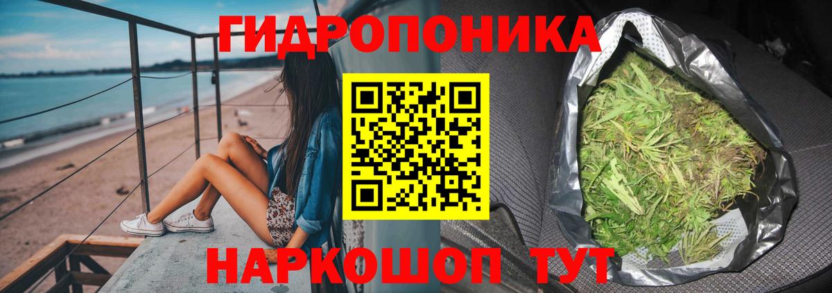 Крымск  Каннабис SATIVA & INDICA  Вход с VPN  Бошки марихуана AK-47  Каннабис планчик 
