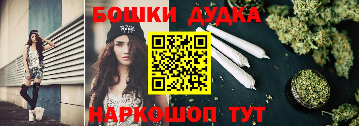 Бошки Шишки план Крымск